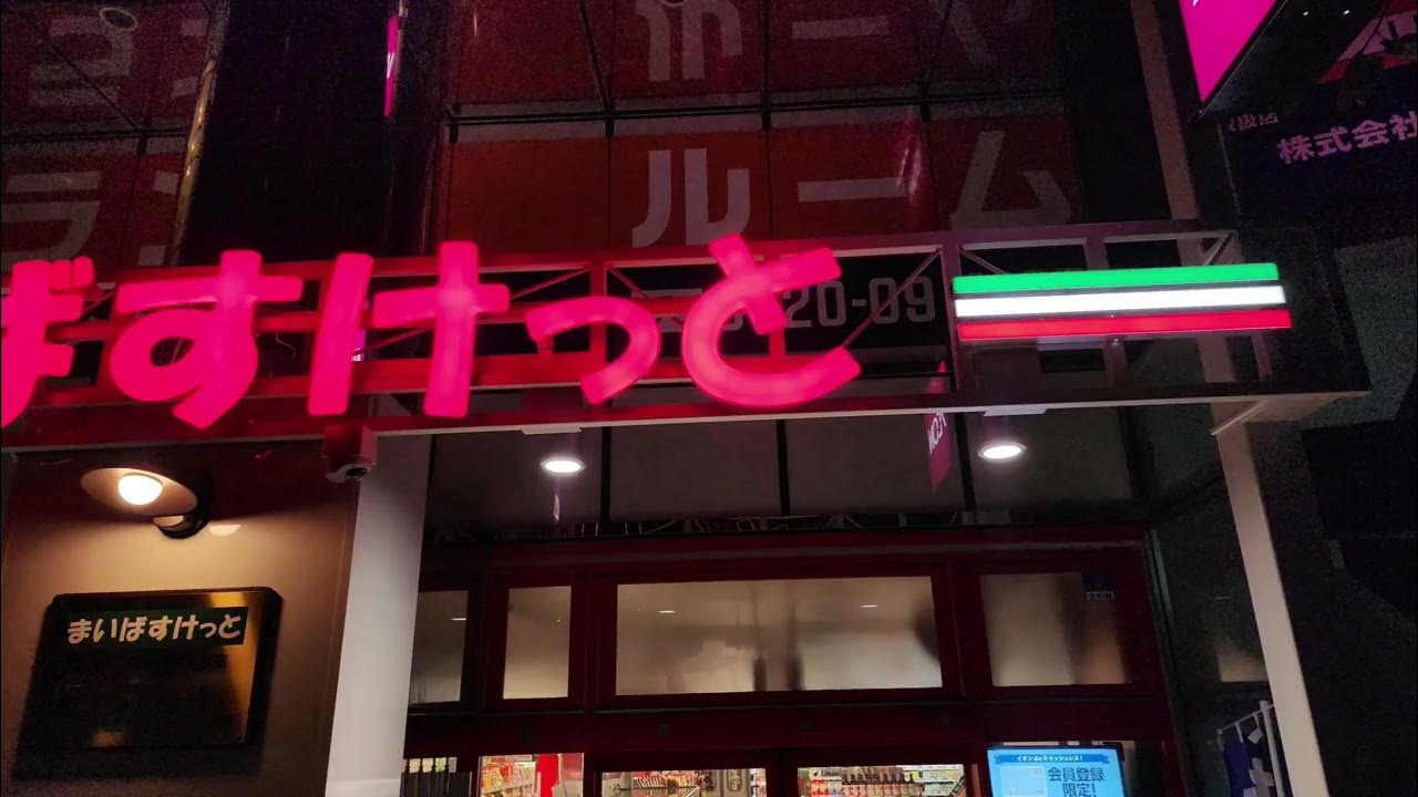 スーパー　まいばすけっと渋谷東4丁目店（スーパー）まで352m