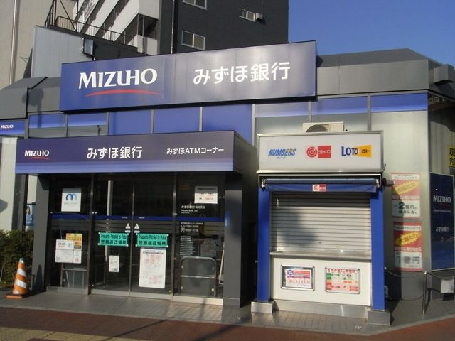 銀行　みずほ銀行（銀行）まで1600m