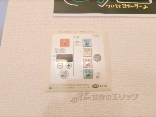 その他設備　浴室乾燥機