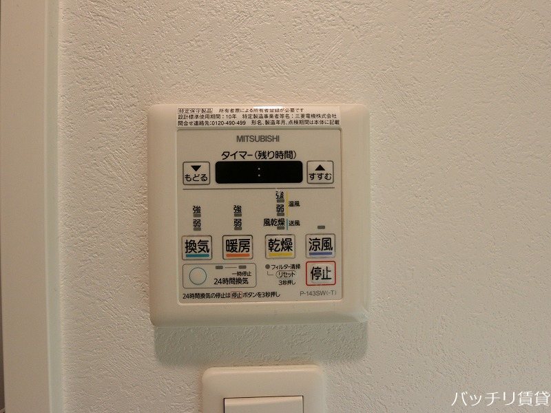 その他設備　※同型タイプ写真の為、現状優先。初期費用分割可能