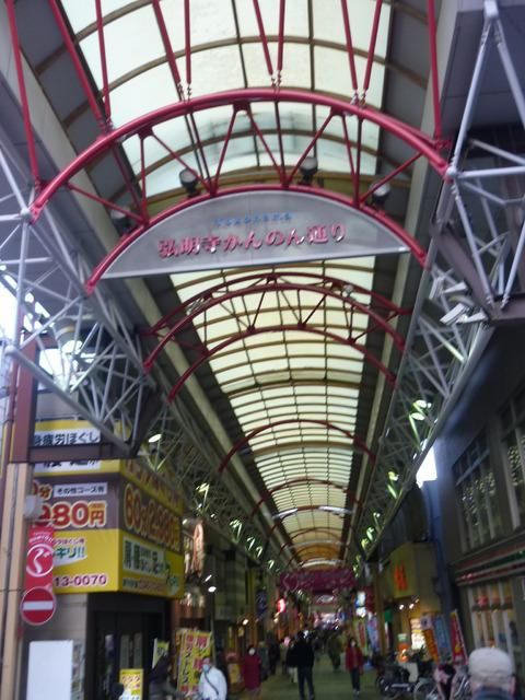 その他　★★弘明寺商店街（その他）まで338m