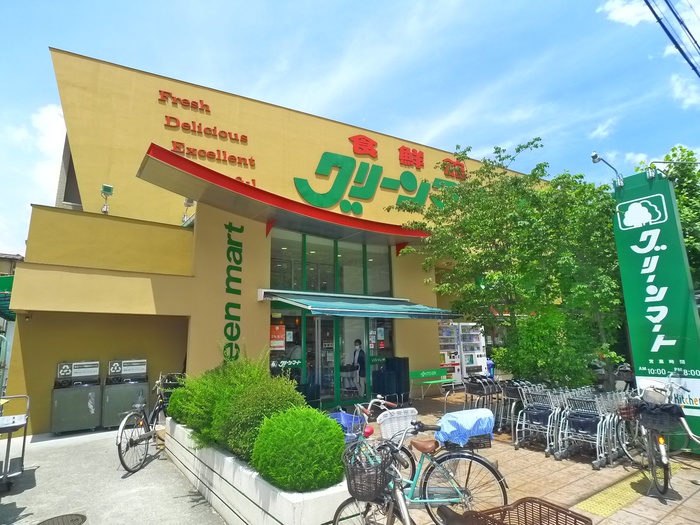 スーパー　グリーンマート（スーパー）まで700m