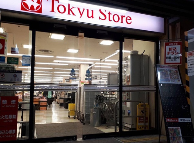 スーパー　東急ストア菊名店（スーパー）まで928m