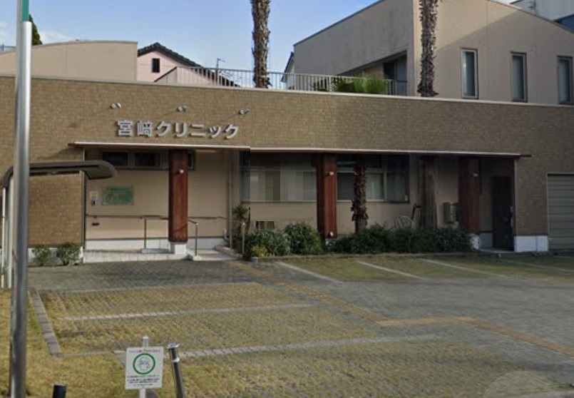 病院　宮崎クリニック（病院）まで352m