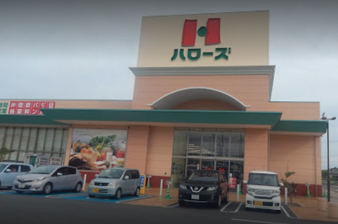 スーパー　ハローズ 高砂店（スーパー）まで1554m