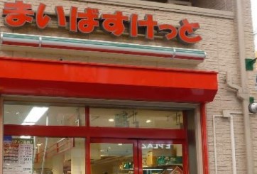 銀行　さわやか信用金庫六郷支店（銀行）まで221m