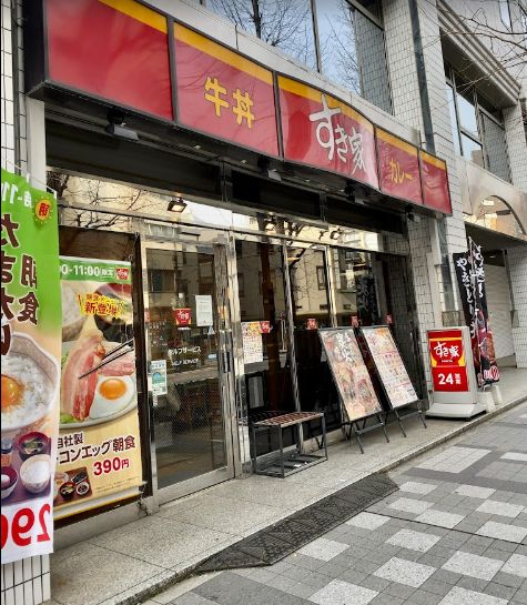 飲食店　すき家八丁堀四丁目店（飲食店）まで354m