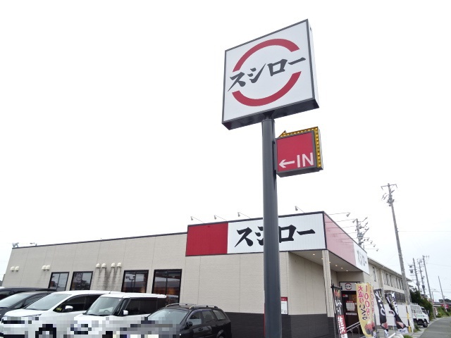 飲食店　スシロー中瀬店（飲食店）まで434m