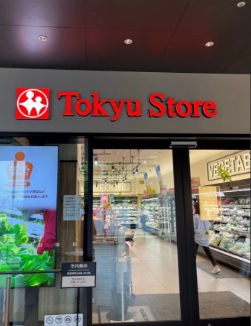 スーパー　東急ストア 新綱島スクエア店（スーパー）まで678m