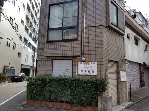 病院　赤羽医院（病院）まで300m