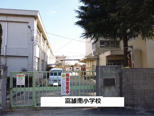 小学校　奈良市立富雄南小学校（小学校）まで800m