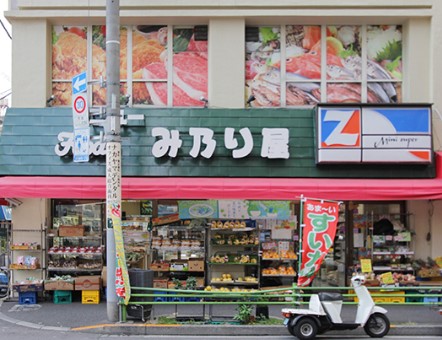 スーパー　ニューみ乃り屋（スーパー）まで265m