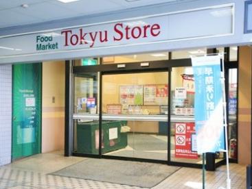 スーパー　東急ストア 荏原中延店（スーパー）まで702m