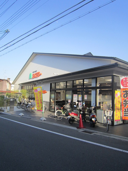 スーパー　エムジーショップ鞍馬口店（スーパー）まで1300m