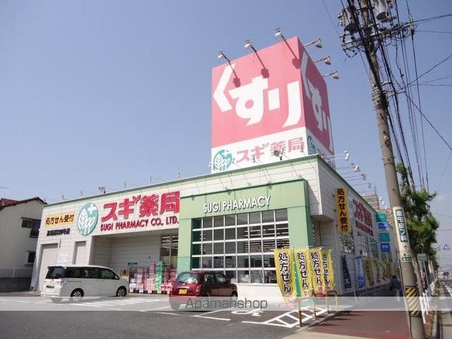 ドラックストア　スギ薬局（ドラッグストア）まで550m