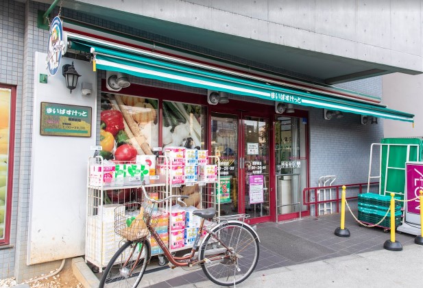 スーパー　まいばすけっと 熊野前店（スーパー）まで565m