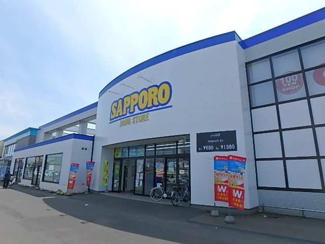 ドラックストア　サツドラ苫小牧日新町店（ドラッグストア）まで374m