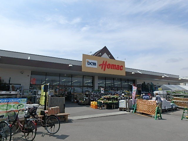 ホームセンター　DCMホーマック日新店（ホームセンター）まで259m