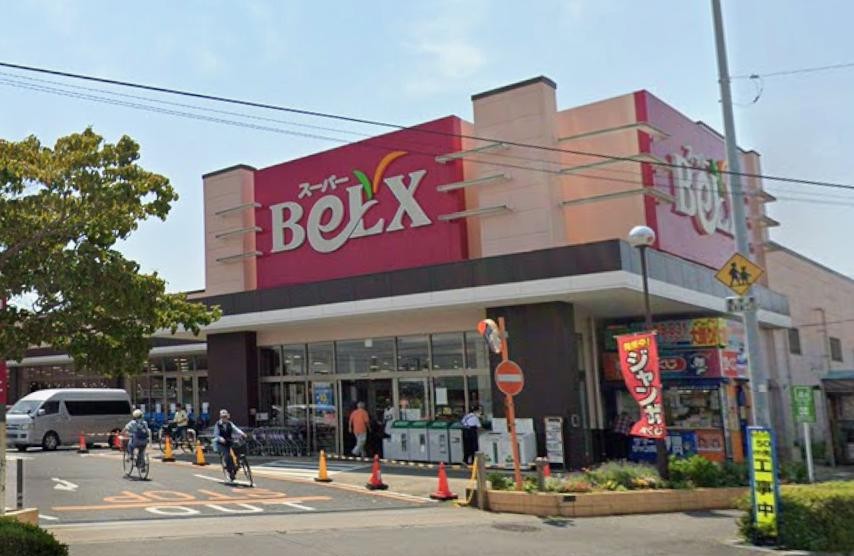 スーパー　ベルクス五香店（スーパー）まで680m