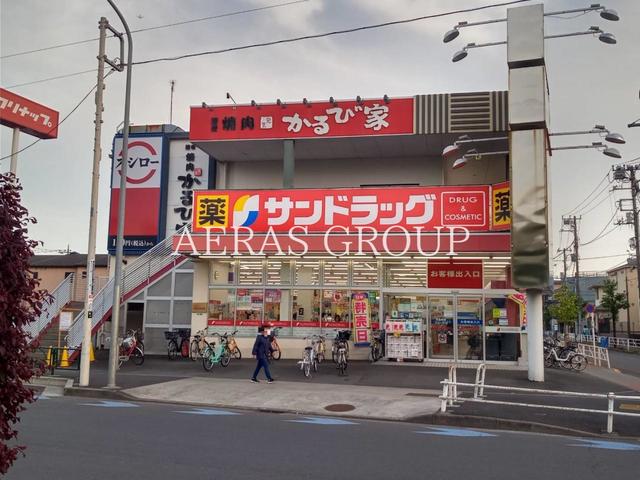 ドラックストア　サンドラッグ 光が丘店（ドラッグストア）まで214m