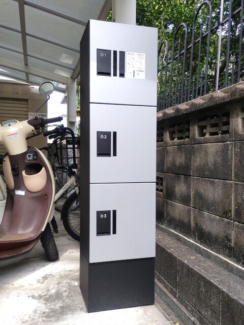 その他共有部分　宅配ＢＯＸ