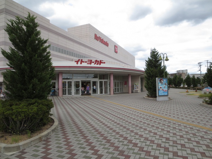 スーパー　イトーヨーカ堂（スーパー）まで140m