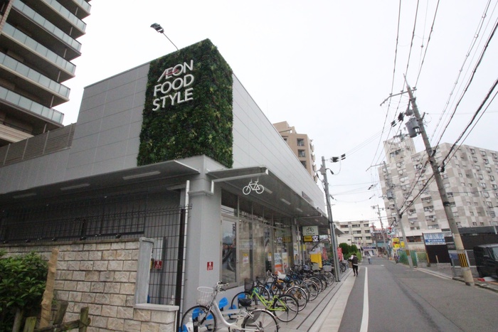 スーパー　イオンフードスタイル（スーパー）まで400m