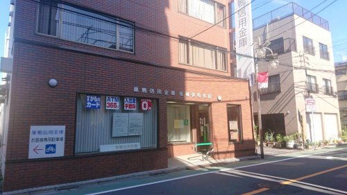 その他　【銀行】巣鴨信用金庫板橋栄町支店（その他）まで1077m