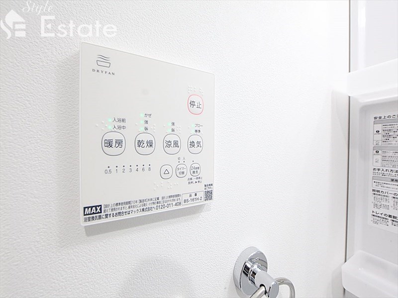 その他設備　浴室乾燥