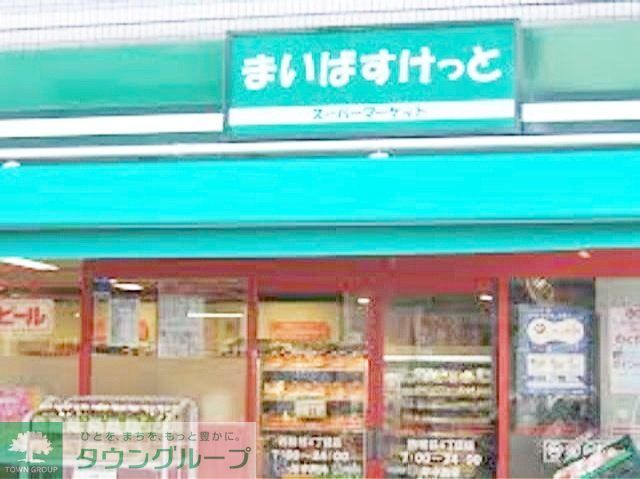 スーパー　まいばすけっと牛込神楽坂駅西店（スーパー）まで410m