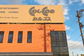 その他　カルコス穂積店（その他）まで630m