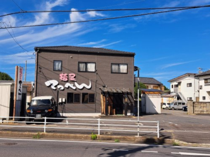 飲食店　麺屋てっぺん（飲食店）まで1263m
