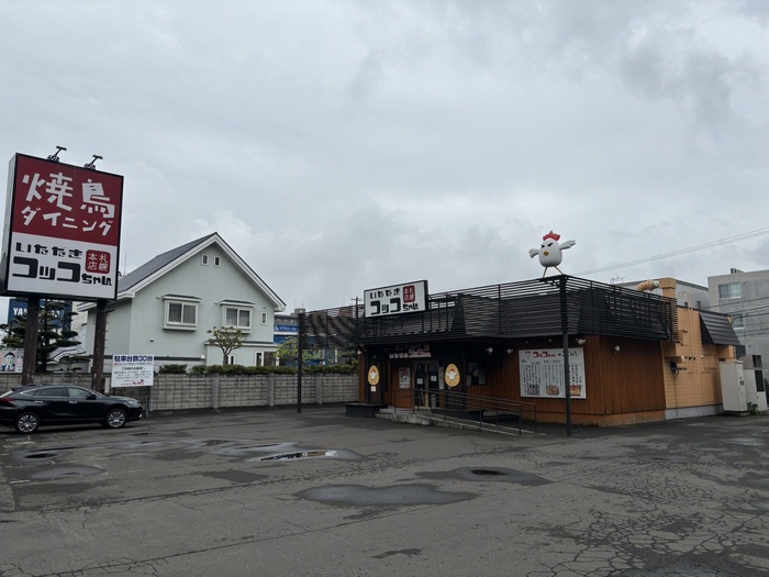 飲食店　いただきコッコちゃん（飲食店）まで450m