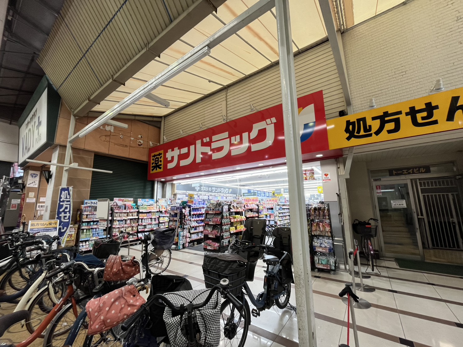 ドラックストア　サンドラッグ玉造店（ドラッグストア）まで483m