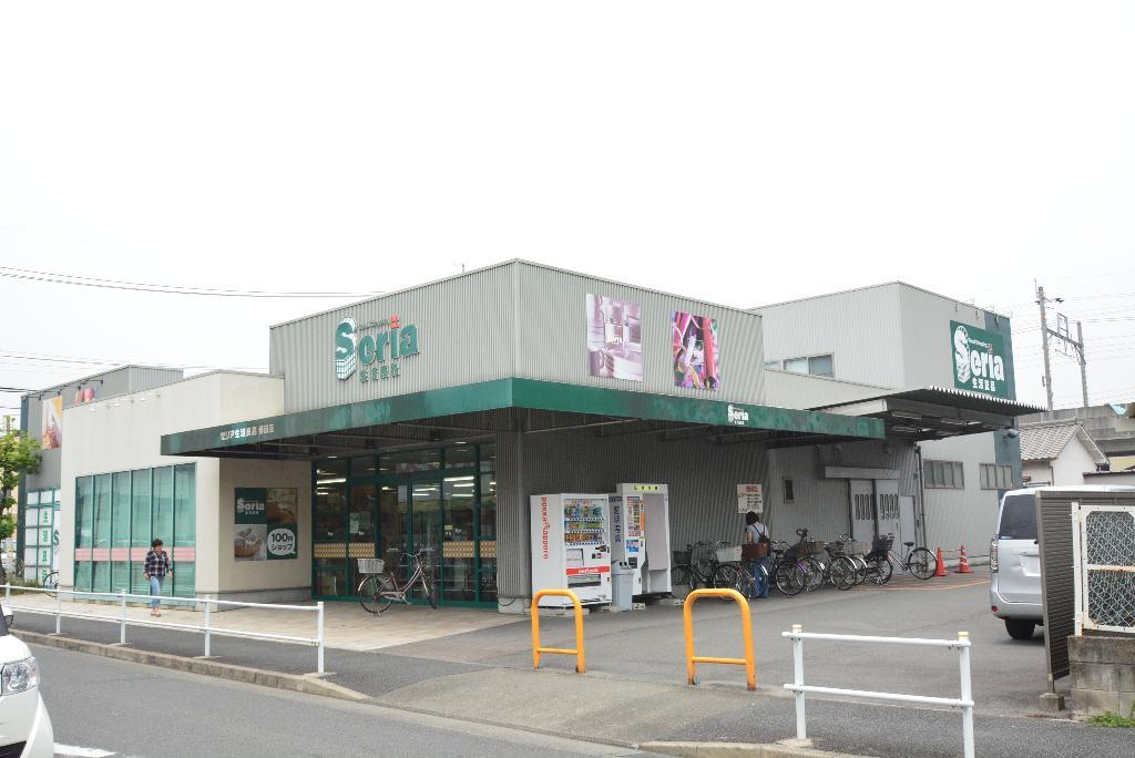 スーパー　Seria(セリア) 春田店（スーパー）まで324m
