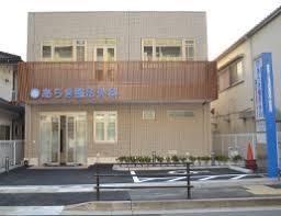 病院　あらき整形外科（病院）まで432m