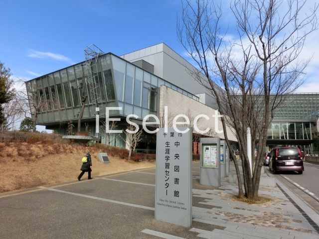 図書館　千葉市中央図書館（図書館）まで590m