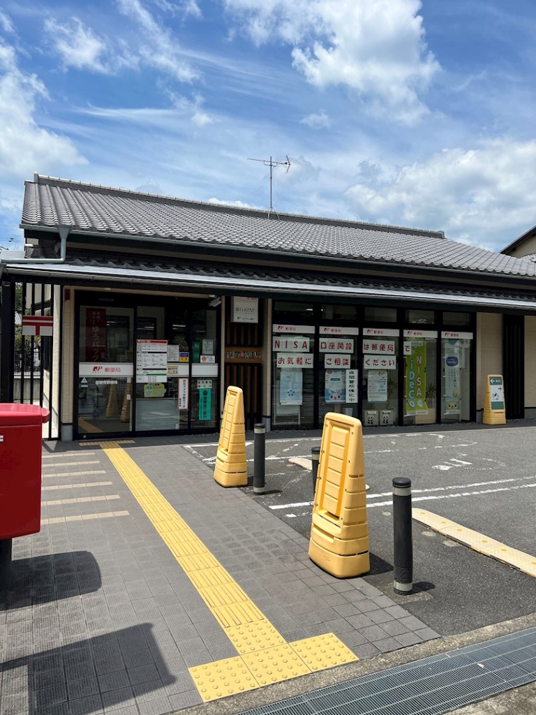 郵便局　金閣寺郵便局（郵便局）まで655m
