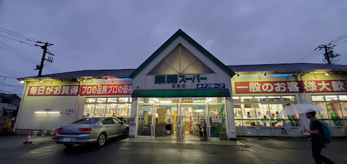 スーパー　業務スーパー　福生店（スーパー）まで1297m