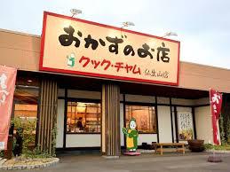 その他　クックチャム（その他）まで673m