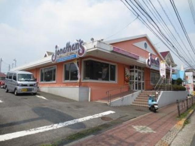 飲食店　ジョナサン氷川台店（飲食店）まで675m