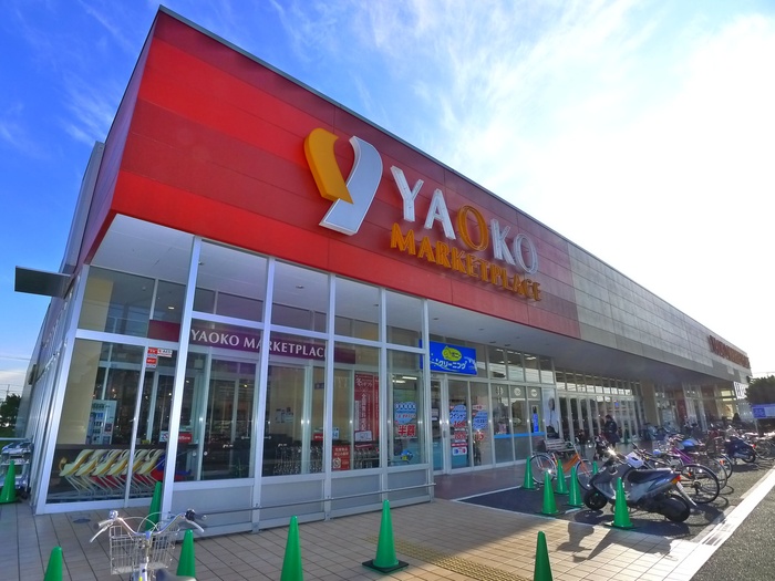 スーパー　ヤオコー（スーパー）まで652m