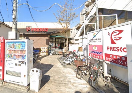スーパー　FRESCO(フレスコ) 小林店（スーパー）まで248m