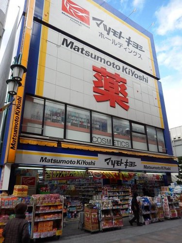 ドラックストア　マツモトキヨシ 川越クレアモール店（ドラッグストア）まで1054m