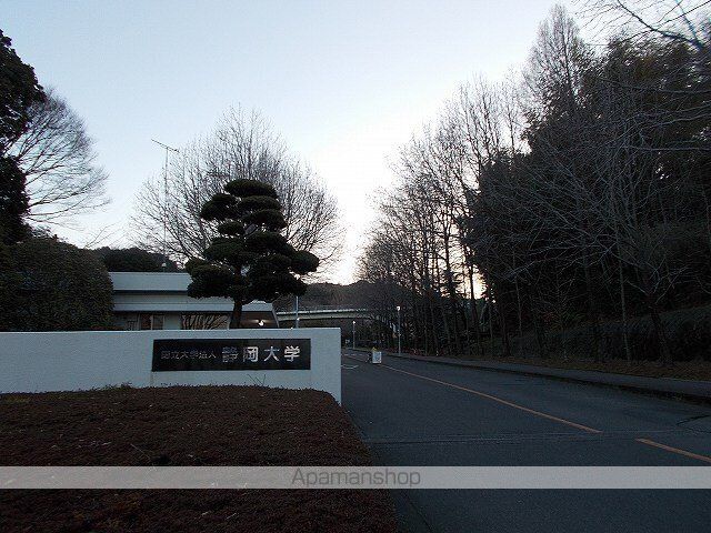 大学・短大　静岡大学（大学・短大）まで1000m