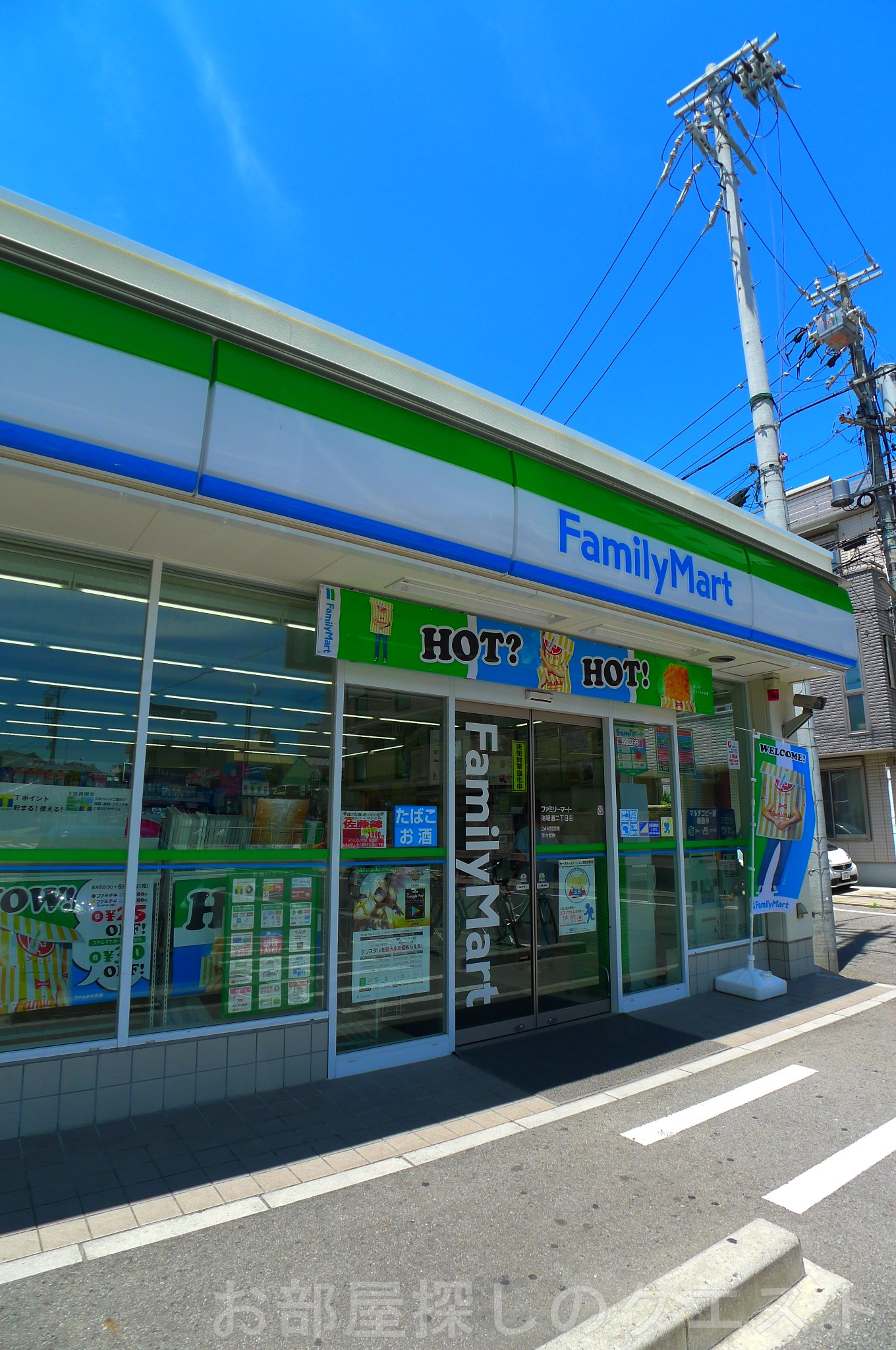 コンビニ　ファミリーマート瑞穂通二丁目店（コンビニ）まで350m