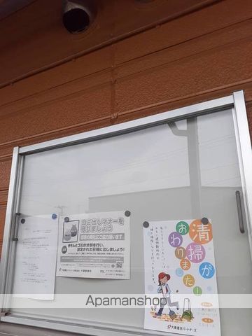 その他共有部分　その他共有部分