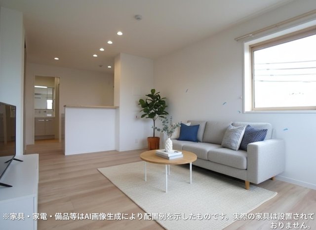 居室・リビング　家具・家電・備品等はＡＩ画像生成により配置例を示したものです