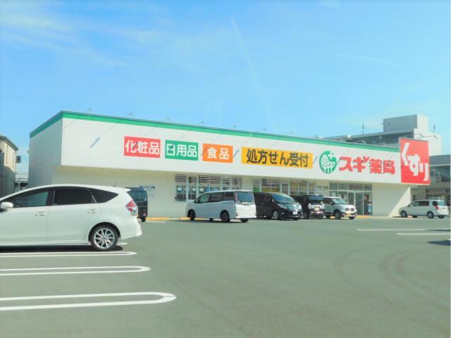 ドラックストア　スギ薬局蒲郡西店（ドラッグストア）まで443m