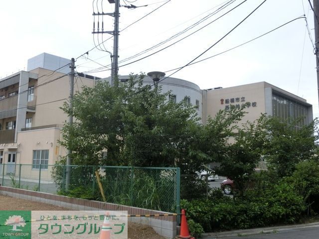 小学校　船橋市立西海神小学校（小学校）まで1226m